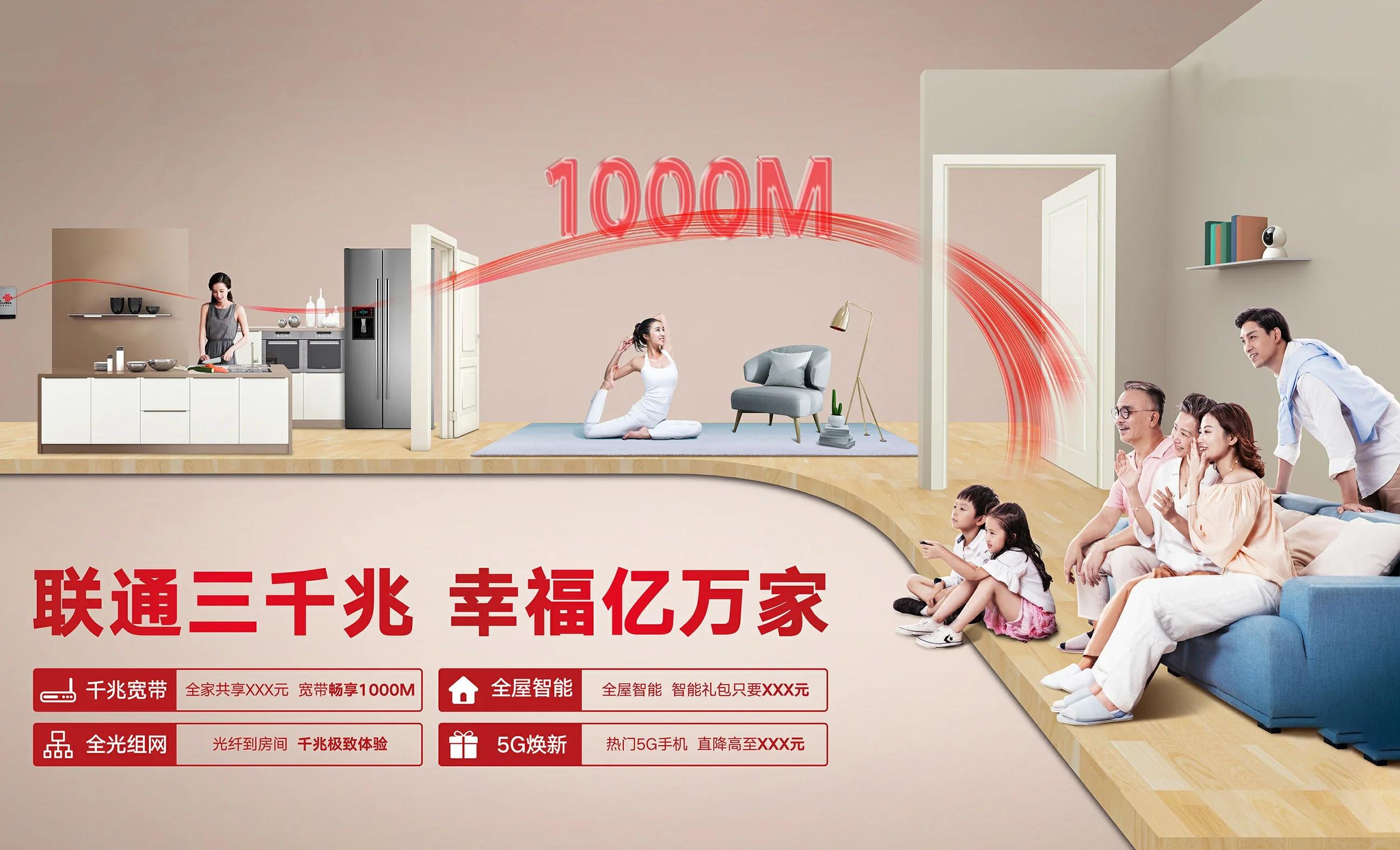 塔城地区中国联通